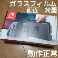【箱なし】Nintendo Switch　ニンテンドースイッチ本体セット⑦