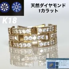 美品 K18 ハート&キューピッド 天然ダイヤモンド計1 ct リング鑑別カ付