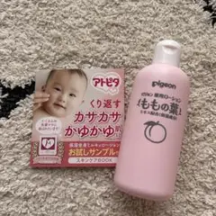 pigeon ももの葉ローション 200ml アトピタ試供品