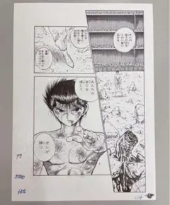 2025年最新】幽遊白書 複製原画の人気アイテム - メルカリ