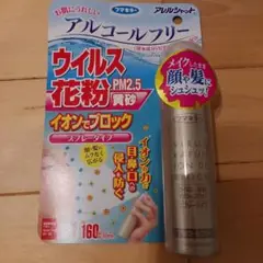 アレルシャット ウイルス 花粉 イオンでブロック スプレータイプ
