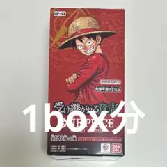ワンピースカード 受け継がれる意志 1box分 24パック カードゲーム