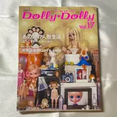 ドーリィ・ドーリィ v.2〜v.17   16冊セット Amazon.co.jp: ドーリィ・ドーリィ Vol.2 (お人形MOOK