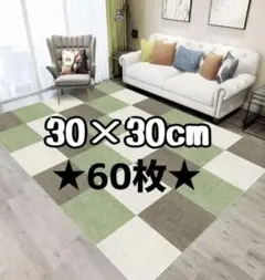 ジョイントマット 60枚 グリーン 洗える ずれない タイルマット フリーカット