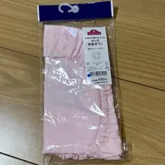 定価638円　キッズ　給食ぼうし　ピンク　未開封　給食帽
