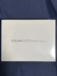 Rakuten WiFi Pocket Platinum 完全未開封