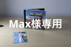 オレっ! トンバ ソニープレイステーション