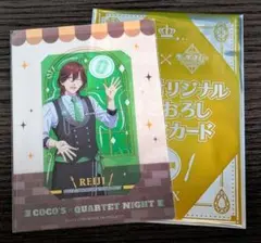 ココス クリアカード 嶺二②