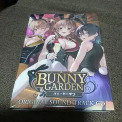 Switch バニーガーデン BUNNY GARDEN サントラCD付 新品 Switch版 バニーガーデン 入店セット 新規ASMR収録サントラ