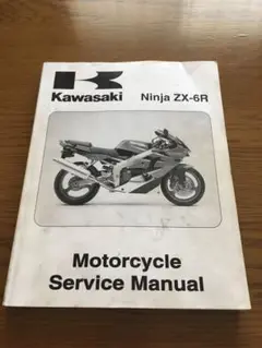 2025年最新】zx-6r サービスマニュアルの人気アイテム - メルカリ