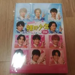裸の少年　2022　B盤　DVD hihi jets、美少年