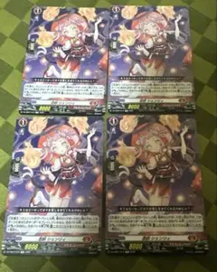 ヴァンガード 忍妖シェンリィ　TD 4枚セット