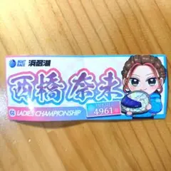 2025年最新】西橋奈未の人気アイテム - メルカリ