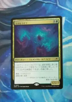 MTG コスモゴイフ/Cosmogoyf EOE 通常枠 日本語版