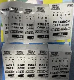 【ポケモン】ポケカード プロモ TANTO × ポケモン　　10枚セット