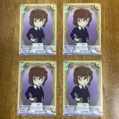 ヴァイスシュヴァルツブラウ　天才科学者 灰原哀　PRノーマル4枚　プロモ