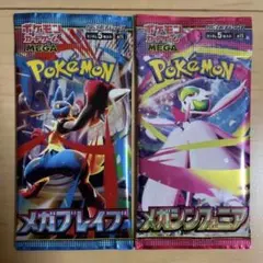 ポケモンカード ポケカ　メガブレイブ メガシンフォニア バラパック　2パック