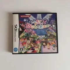 DS ソフト とんがりボウシとおしゃれな魔法使い