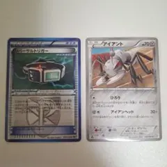 ポケモンカード プラズマ団 リバーサルトリガー、アイアント