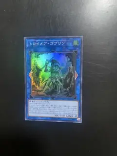 遊戯王 トロイメアゴブリン スーパー SR FLOD 1枚
