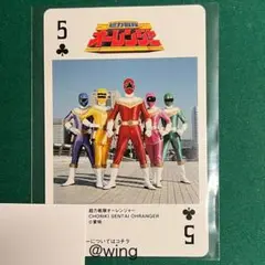 オーレンジャー 神田カレーグランプリ 限定 スーパー戦隊
