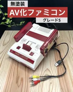 元祖 AV化ファミコン ! グレードS 後期!