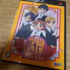 学園アリス ～きらきら☆メモリーキッス～