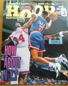 HOOP 月刊誌 1994年3月号