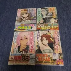 えろいことするために巨乳美少女奴隷を買ったはずが、お師匠さまと慕われて思った通…