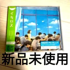GReeeeN 新品 シングル イカロス DVD付き グリーン 邦楽