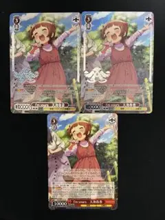 I'm yours 天海春香 BNP 2枚 N 1枚 アイマス ヴァイス