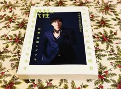 『特別編集小説野性時代：2022年冬号』