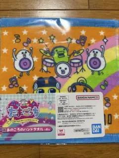 たまごっち 1番くじ　E賞　あのころのハンドタオル