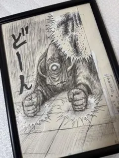 【限界最安値/生原稿/原画/非売品】 漫☆画太郎 樹海少年ZOO1 電気グルーヴ 限界最安値/生原稿/原画/非売品】 漫☆画太郎 樹海少年ZOO1 電気