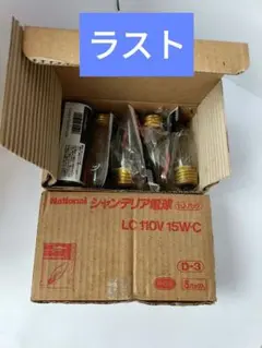 新品、未使用のNationalシャンデリア電球 5パック入×2箱＝10P（個）