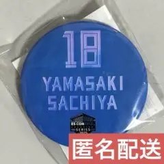 山﨑福也 推しくじ オーロラ缶バッジ