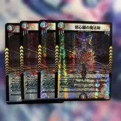 邪心蔵の魔法陣 4枚セット