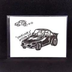 アーティストトレーディングカード(フェアレディZ)