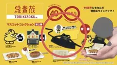 鳥貴族 マスコットコレクション あの頃のミニチュアユニフォーム 第二弾 ガチャ