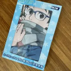 ユーリ!!! on ICE プレミアムタオル 全2種
