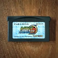 GBA ソフト ロックマンエグゼ バトルチップGP 起動確認済み