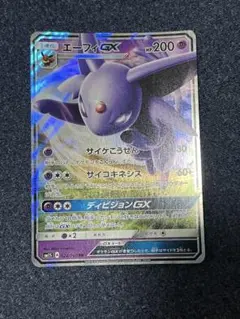 エーフィGX RR SM1S コレクションサン 024/060