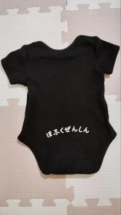 半袖ロンパース 70cm ほふくぜんしん