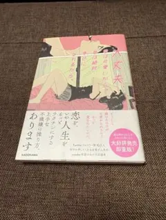 ❤️新品未使用❤️大丈夫、君は可愛いから。君は絶対、幸せになれるから。