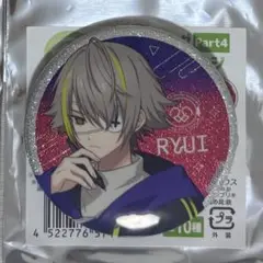 エイトリ 琉衣 グリ缶 1点