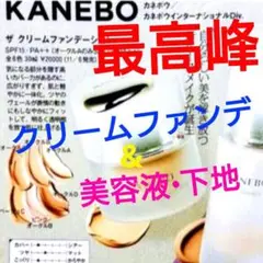 カネボウ ザ♡最高峰♡ザ クリームファンデーションu0026ザ プライマー