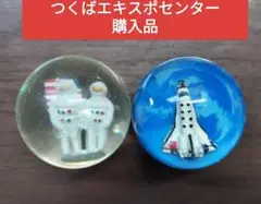つくばエキスポセンター 購入品 スペースシャトル 宇宙飛行士 ２個セット