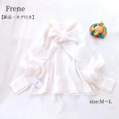 【新品・タグ付き】Frene 前後2way リボンシアーブラウス アイボリー