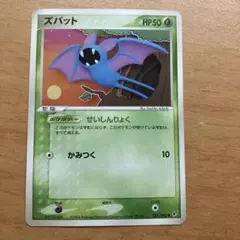 ズバット ● 拡張パック 蒼空の激突 001/082