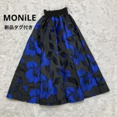 MONiLE モニーレ 【新品 タグ付き】 花柄ジャガードロングスカート ブルー